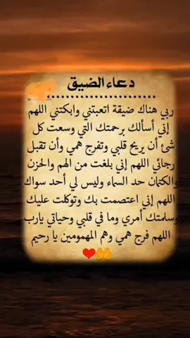 دعاء الضيق ادعيه أقوال وحكم 