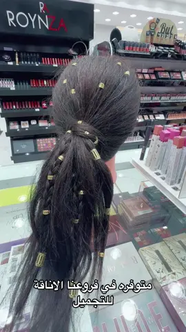 #الاناقة_للتجميل #اكسسورات_الشعر #مشبك_شعر 
