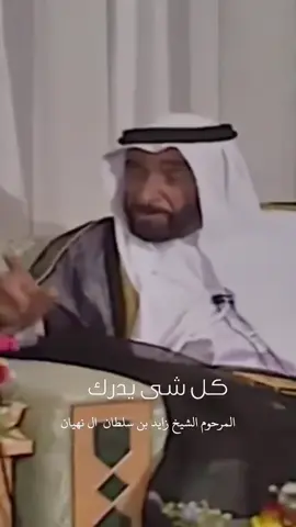 رحمه الله عليك يازايد الخير. #الامارات #الشيخ_زايد 