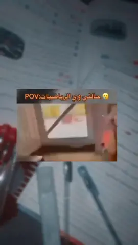 😂#شعب_الصيني_ماله_حل😂😂 #ثالث_متوسط 