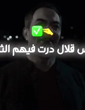 Nass 9leeel derT fihom Tii9a🤏💔🫥🫀#شاشه_سوداء #ecran_noir46 #fyp #foryou #foryoupage #fypシ #viral #tweets_meed #meedxe #اتهلاو_يجي_جديد_ليزوم😘💪 #ديرولي_اكسبلوررر 