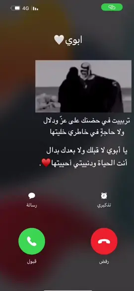 ياآبوي لاقبلك ولا بعدك بدال❤️.