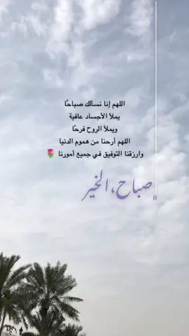 #صباح_الخير #ادع #ياسر_الدوسري #ذكر_الله 