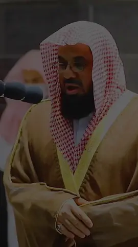 #سعود_الشريم  #المنافقون_والمنافقات_بعضهم_من_بعض #اللهم_نسالك_رضاك_والجنه🤲🏻🌹 