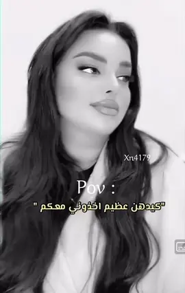 #شهد_ليو #جيش_شهد_ليو #كيدهن_عظيم #كيد #هههههههههههههههههههههههههههههههههههههه #ههههه #اكتئاب_فى_صمت😄💔 #تيك_توك #هاشتاق_الرخوم_الا_انا🧢 #fyp #fypシ゚viral #السعودية #مشاهير_تيك_توك #اكسب #اكسبلورexplore #مقاطع #ضحك #النهايات #اقول_استريح 