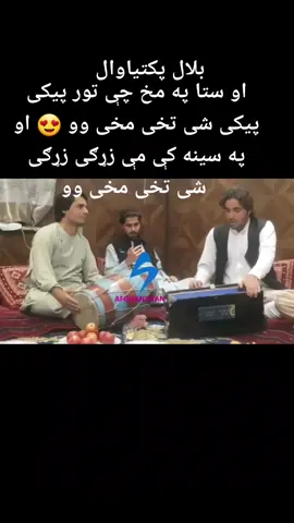 #Love#afghanistan🖤❤️💚ډویټ🤝وکړی#zo #faru#trinding #farupage #viralvideo #fyp #fypシ #foryou #foyut #grow #zadran #due #fypシ゚viral #afghanistan🇦🇫 #funny #paris #marwat #video #pakista #kuwait #paris#g #beauty#capcut #pakistan#anime#plzzzzz #javedamirkhail💗#lovelyvideo #Love #gul #rahemsadiqi46#usmanzadran22 #foryou #sultanmangal11♥️afghanistan#usmanzadran22#watangulghamginyar💝💝 #for#fyp #afghanistan🖤❤️💚#ډویټ🤝وکړی #lovelyvideo #rahemsadiqi46 #foryou #sultanmangal11♥️afghanistan #usmanzadran22 #gul #for #Love #javedamirkhail💗 #paris @🎙️𝐁𝐚𝐡𝐫𝐚𝐦🎙️ @بهرام جان غمجن سندر 