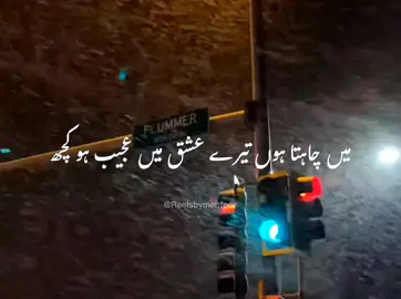 Main Chata Hun Parindy Reha Kiye Jayen 🥀 Thazeeb Hafii Poetry #fyp #fypシ #fypシ゚viral #foryou #tehzebhafi #tehzzebhafi #tehzeebhafipoetry #tehzeeb_hafii #tehzeeb_hafii #tehzeebhafistatus #tehzeebhafistatus #tehzeebhafishayari #tehzeebhafii #urdupoetry #poetrystatus #poetrylover #urdushayari #reelsbymehfooz #viewsproblem #fypage 