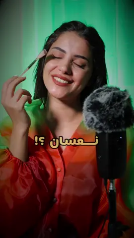 يلا عالنوم 😴😴 تصبحو ع خير 🥱 #asmr #asmrdania #goodnight #whisper #whispering #نوم #ارق #للنوم #تصبحون_على_ماتتمنون #تصبحون_على_خير #احلام_سعيدة #نعسان #استرخاء #راحة_نفسية #همس #راحة #اي_اس_ام_ار 