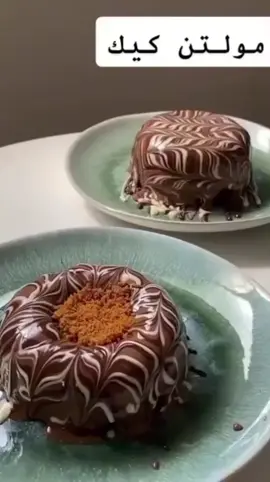 ميني  مولتن كيك #شكلاته بلجيكيه#مناسبات# جدة#اكسبلورر