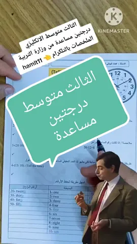 #ثالث_متوسط #ثالثيون #ثالث #مرشحات_ثالث 