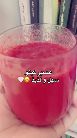 متابعه لمزيد من الوصفات 🩶🩶 الكميه حسب الي تشوفوه مناسب الكم 🥤 مناسب بكل انواع الدايت عادي #keto #lowcarb #دايت #رياضه #اكسبلور #تحفيز #وزن #fypシ #fyp #ترند #losswieght #explore #ترند_تيك_توك #ketodiet 