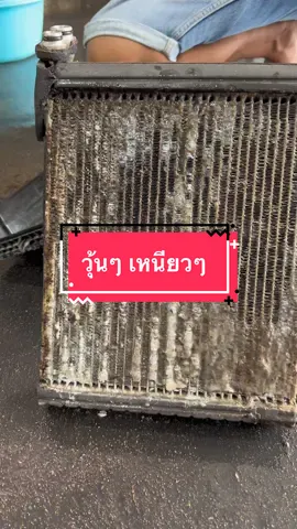 เหนียวๆก็ถอดล้างไปเลยสิครับ😊#แอร์ #แอร์รถยนต์ #ร้านแอร์รถยนต์ขอนแก่น #คอยล์เย็น #ล้างแอร์รถยนต์ #ซ่อมแอร์รถยนต์ขอนแก่น #พีพีออโต้แอร์ขอนแก่น 