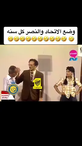 #الاتحاد_النصر 