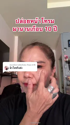 ตอบกลับ @รักคุณ เท่าฟ้า 