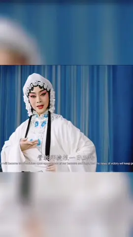 #戏曲 #京剧 #古 