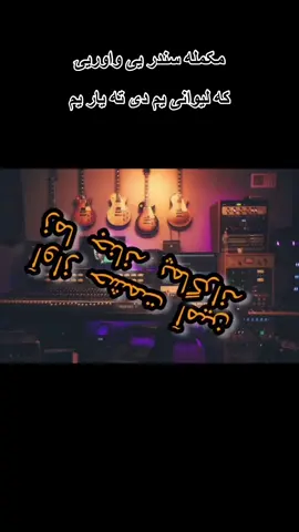 #ad #foryou #foryoupage @Haji Jan 🤴🏻⬛️🟥🟩 @Shah Farooq @Amir Orguni @Boss 