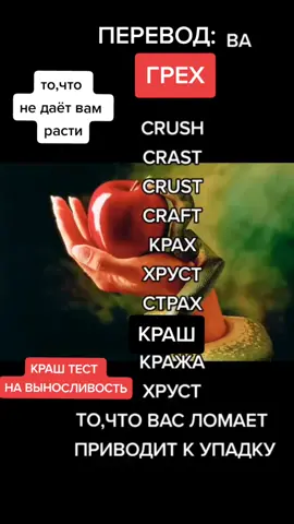 #грех#crush#боль#любовь#universe #перевод #афирмация #правда #мотивация #вселенная #translate #отношения#матрицасудьбы#душа#soul#тренды@noyneim1118 @ОЛЬГА ВЕЛЖИЧ @ОЛЬГА ВЕЛЖИЧ