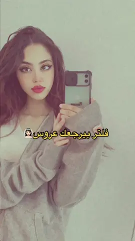 بنوتاتي جربوووه👰🏻‍♀️#fyp #جيش_سلمى #اكسبلور #العراق #الخليج #السعودية #المغرب 