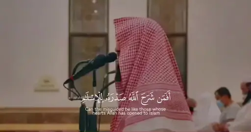 آية قرآنية قصيرة بصوت الشيخ #محمد_اللحيدان  سورة الزمر (٢٢) #قرآن #راحة_نفسية  