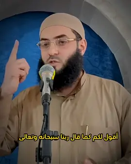 #الشيخ_أبو_عبد_الرحمن_المتوكل  #tiktokindia 