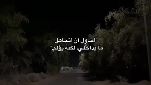 #اقتباسات #fyp #foryou #صَالحه #اكتئاب 