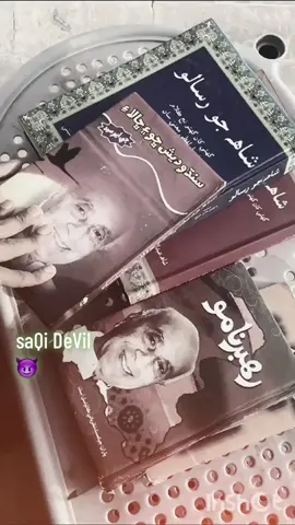 ##comrades #books #sindhi 
