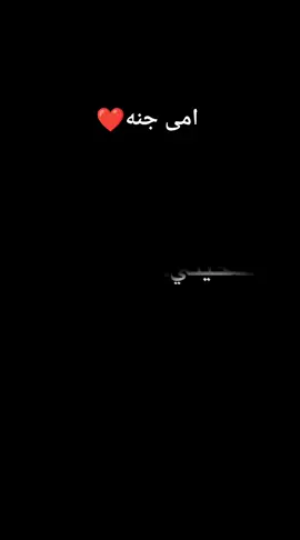 امي جنه #سلطان_العماني 