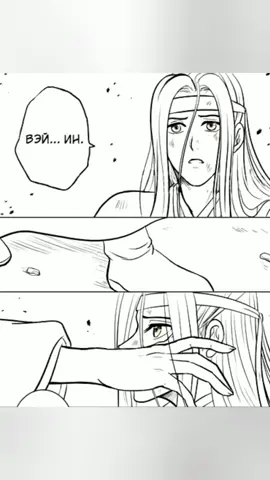 Arter: AlasseTasartir. #mdzs#modaozushi#魔道祖师#магистрдьявольскогокульта#lanwangjiweiwuxian#ланьчжаньвэйин#wangxian#вансяни#старейшинаилин#gusulan#облачныеглубины#додзинси#art#Love#cute#любовь#сененай#любовьпарней#boyloveboy#yaoi#яой 