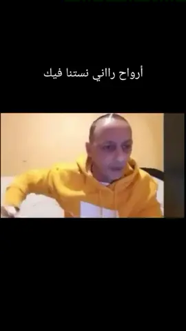 #ميمز_العرب #الجزائر #fyp #foryou #الجزائر #تونس #المغرب #تيك_توك #ترند #تصميمي #قشيحة #dz