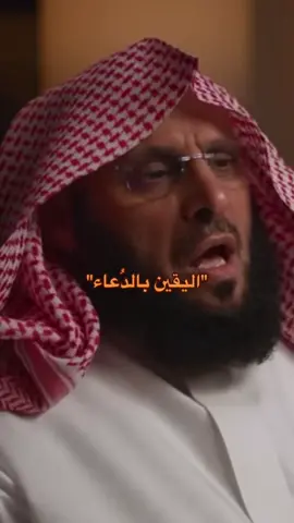 الدعاء يحول المستحيل للممكن🤍 #اليقين_بالله #دعاء_الفرج #ادعيه_مستجابه #explore 