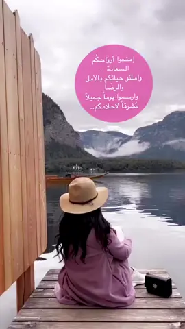 #صباحيات #صباحكم_سعادة_لاتنتهي #صباح_العظمه #صباحكم #تفاؤل #ايجابيات #الخمبس_الونيس #ويكند_سعيد #كلمات_من_القلب #اكسبلور #ترند #تصميمي_اقتباساتي #خواطر_لها_معنى #السعوديه_تيك_توك 