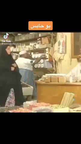 #عبدالحسين_عبدالرضا #بوحابس #حياة_الفهد #الكويت #الكويت🇰🇼 #الشعب_الصيني_ماله_حل😂😂 #الشعب_الكويتي_ماله_حل😂😂 #شارع_الحب #الشعب_الكويتي_ماله_حل🇰🇼☝️ #kuwait 