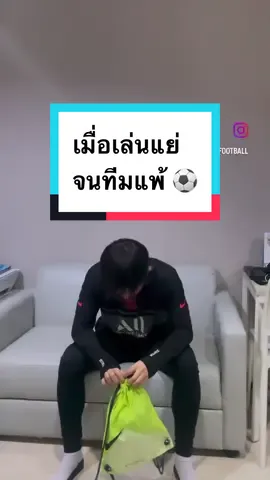 รู้ไรมั้ย จะเกิดไรขึ้นเมื่อเราถึงจุดต่ำสุด? 📉 หลังจากนี้ก็จะมีแต่ขึ้นไง เพราะมันลงอีกไม่ได้แล้ว 💪🏼 #ฟุตบอล #นักบอล #เตะบอล #football #ฟุตบอล #นักบอล #เตะบอล #จิวฟุตบอล #เจลเว็กซ์ #jewfootball #jelvex #jelvexfootball