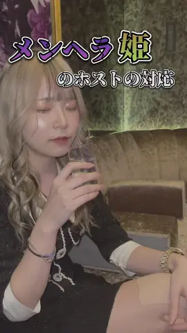 メンヘラでも愛してくれるよね？@神代 涼太@冬月Emma @柊木 梓🐺 #歌舞伎町#ホスト#Emma#メンヘラあるある#ホス狂い#歌舞伎町ホスト