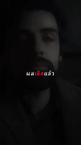 โคตรล้าเลย นึกว่านอนให้อิ่มสักคืนก็หาย… #เหนื่อย #สตอรี่_ความรู้สึก😔🖤🥀 