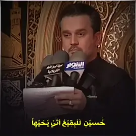 حسين اتى للبقيع يحيها/مهدي جناح.الكاظمي