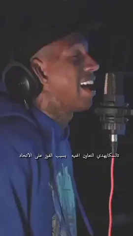 #النصر_ العالمي #لايك #فولو#اكسبلور #