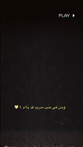 عاشق وناذر حياتي 🥰 #ريال_مدريد #ريال_مدريد_عشق_لا_ينتهي  #مدري#كرة_قدم  #realmadrid  #football  #like  #explor  #تيك_توك_عرب  #تيك_توك  #متابعة  #fyp  #fypシ  #fypage  #viral  #viralvideo  #viraltiktok  #virall #for  #foryou  #foryoupage  #foryourpage  #@Real Madrid C.F. #viralfypシforyoupage #هلامدريد #مدريديستا♡♡ #لايكات #halamadrid #فولواكسبلور 