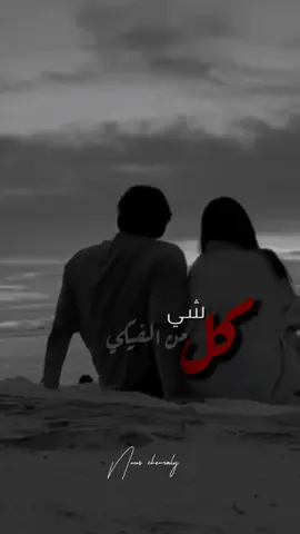 جزء15| لا مش مشتاقلك عطشانك اسقيني❤️‍🩹 #big_sam #بيج_سام #tiktoklongs #pyfツ #fyp #foryou #syria #viral #video #germany #lebanon #