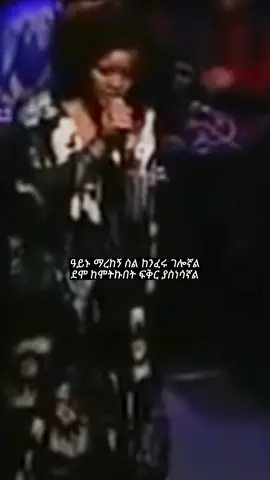 ጂጂ ጉራማይሌ#answer #fypage #habeshatiktok #fypdongggggggg #ethiopia #fypシ゚viral #habeshamusic #foryou #viralvideo #music #ethiopian_tik_tok #foryoupage #foryoupage #fyp #tik_tok #viral #fy #90s #duet 