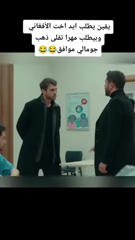 #الحفرة_çukur #çukur #parati #Love #اكسلبور #متابعة #الحفرة #مقاطع_عشوائية #ياماش_كوشفالي #جومالي_كوشوفالي #اكين_كوشوفالي #افغاني 