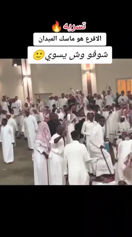 #fyp #السعودية🇸🇦 #استنزال #الكويت🇰🇼 #قطر🇶🇦 #سامري #رايح_بيشه 