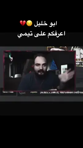 اني ماعندي سكواد 💔#tiktoklongs #fyp #explore #pubg #dancewithpubgm #ببجي_موبايل #foryou #foryoupage #sad 