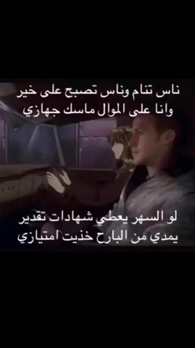 لو الشهر يعطي شهادات، #هموم #حزن #sad #كاتب_بلا_قلم🖊 #هواجيس #شعر #حزين #sadsong #خاطر #خاطرك_مجبور 