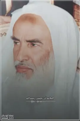 #الخروج_على_الحاكم #العلامه_الشيخ_العثيمين_رحمه_الله #الشيخ #ابن_عثيمين #رحمه_الله #الفساد #فساد_الدوله #المضاهرات #الثورات_العربية #العرب #الحرب #oops_alhamdulelah #الله_اكبر 