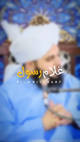 وَلَسَوْفَ یُعْطِیْكَ رَبُّكَ فَتَرْضٰى✨ جمعہ مبارک subscribe YouTube channel link in bio #peerajmalrazaqadri #foryoupage #islamic_video #tiktok #ajmalrazaqadri 