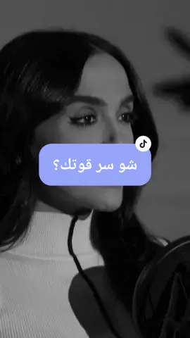 مين مرّت بهيك إشي؟ 🌸  احكولي شو سر قوتكم؟ و رسامة الغرافيتي بتول ادعيس رح ترسم من وحي اجاباتكم، بالتعاون مع لوكس، جدارية بقلب عمان للتعبير عن قوّتكم وجمالكم!🌸 خلّونا سوا نواجه التمييز ضد المرأة وندعم تميّزها لوكس  تابعوا@lux.levant على إنستاغرام حتى تكتشفوا الجدارية! #قوّتي_أنّي_امرأة  @Batool Edais 