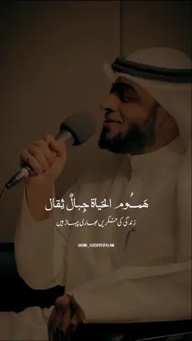 The worries of life beautiful Arabic Nasheed 💓 Urdu translation 🥀 #islamic_video #qaswa #foryou 