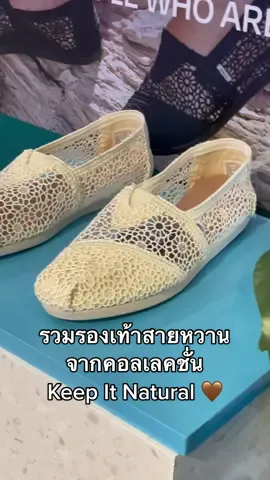 รุ่นไหนดีนะ? 🫣 #TikTokShop55ลดจัดหนัก #tomsthailand #ป้ายยา #คลาสแฟชั่น #tiktoklooks #โปรดีบอกต่อ 