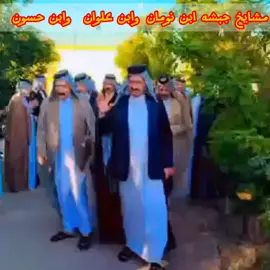 #زعماء #جبشه #الشيخ_حسان_عباس_ال_نومان #شيخ_عام_قبيلة_خفاجه #الشيخ_جواد_استار_ال_علوان #الشيخ_مارد_عبدالحسن_الحسون #خفاجه #العياش#بني_سلامه #طفيل #بني_كعب #الخوالد #بني_عارض #السادة_المكوطر_الاعجام_البوشويب#البوخمسي  #جبشة